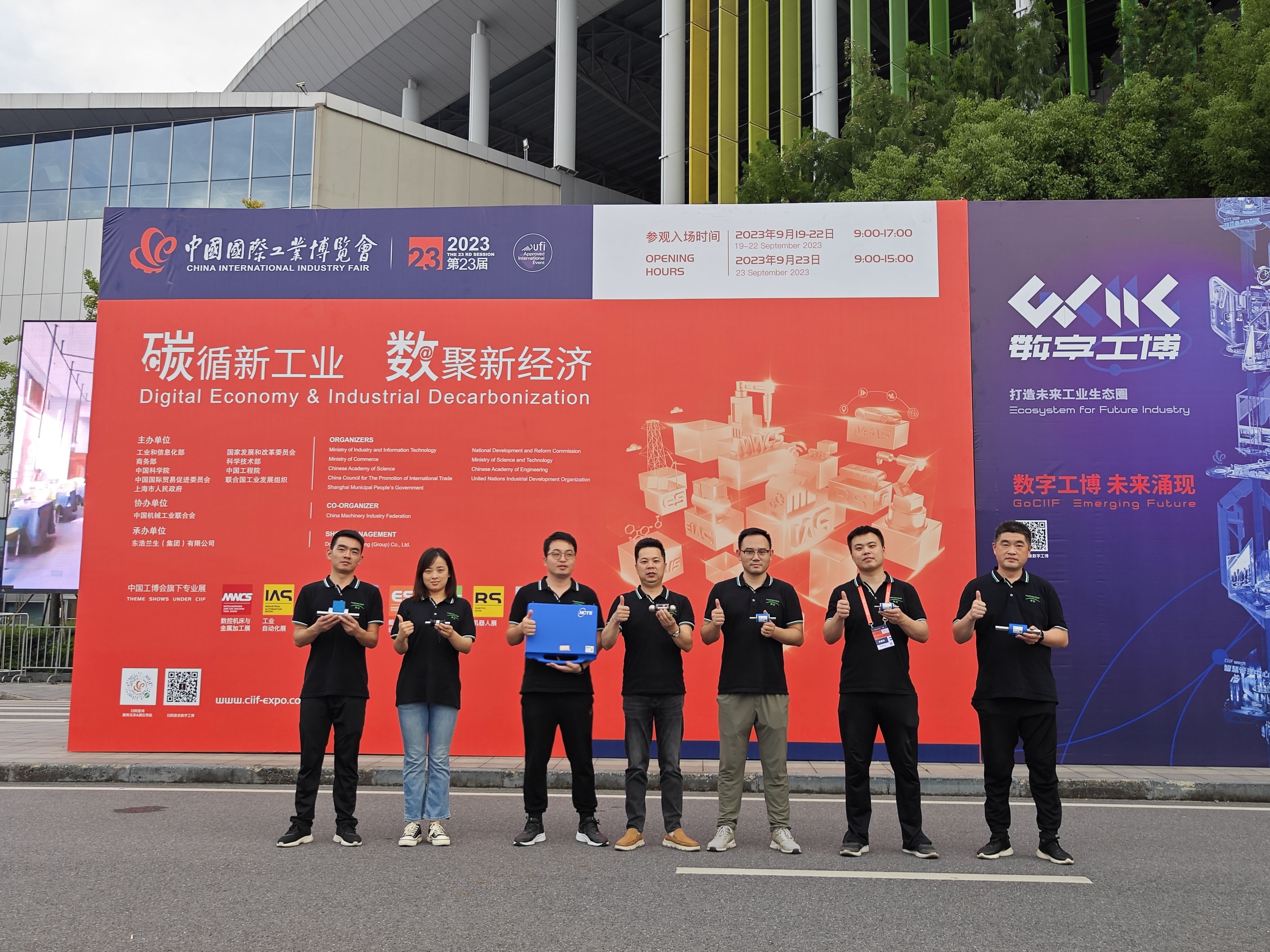 2023上海工博會(huì)，我們來啦！