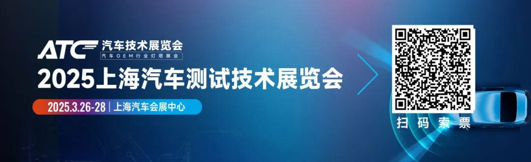 測試先鋒—上海耐創(chuàng)參展2025上海汽車測試技術(shù)展覽會